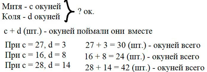 Учебник по математике 3 класс Петерсон - Часть 2, станица 76, номер 7, год 2022.