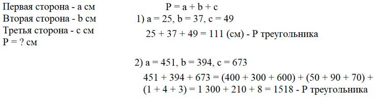 Учебник по математике 3 класс Петерсон - Часть 2, станица 76, номер 8, год 2022.