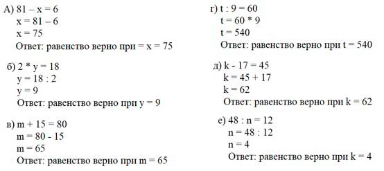 Учебник по математике 3 класс Петерсон - Часть 2, станица 77, номер 6, год 2022.