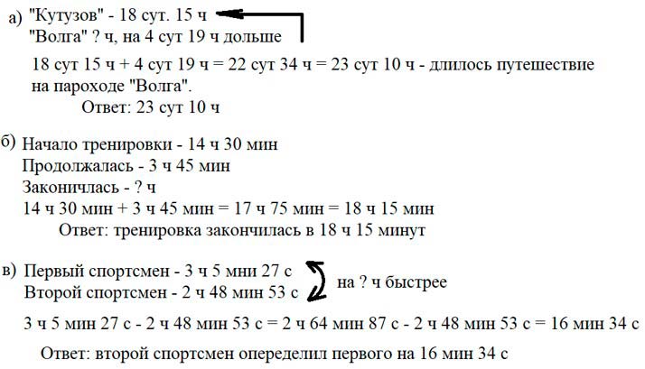 Учебник по математике 3 класс Петерсон - Часть 2, станица 78, номер 11, год 2022.