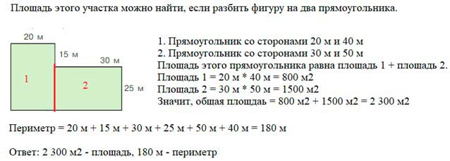 Учебник по математике 3 класс Петерсон - Часть 2, станица 8, номер 9, год 2022.