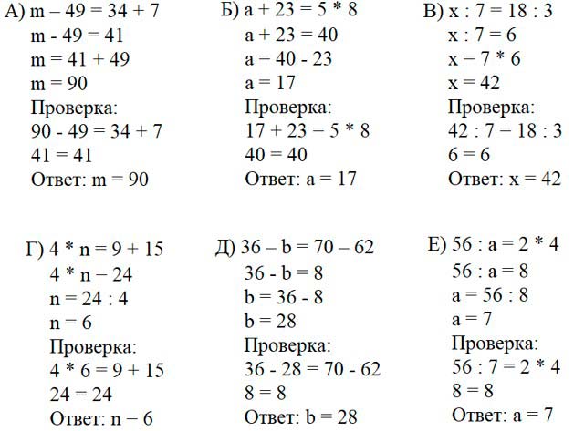 Учебник по математике 3 класс Петерсон - Часть 2, станица 81, номер 2, год 2022.