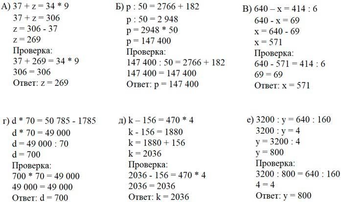 Учебник по математике 3 класс Петерсон - Часть 2, станица 82, номер 3, год 2022.