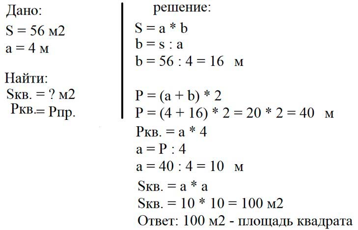 Учебник по математике 3 класс Петерсон - Часть 2, станица 88, номер 5, год 2022.