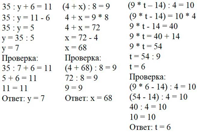 Учебник по математике 3 класс Петерсон - Часть 2, станица 90, номер 9, год 2022.