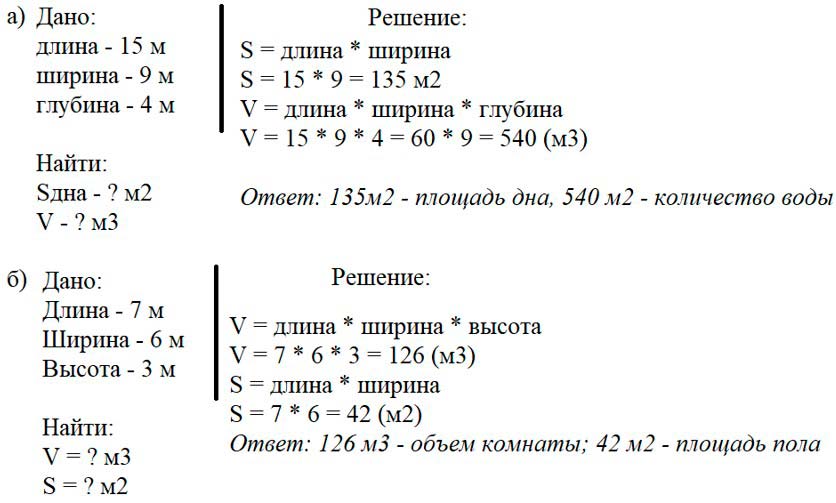 Учебник по математике 3 класс Петерсон - Часть 2, станица 91, номер 3, год 2022.