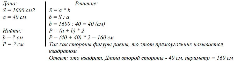 Учебник по математике 3 класс Петерсон - Часть 2, станица 91, номер 4, год 2022.