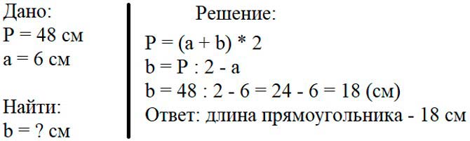 Учебник по математике 3 класс Петерсон - Часть 2, станица 95, номер 5, год 2022.