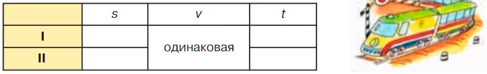 Учебник по математике 3 класс Петерсон, часть 3, страница 16, номер 3-1, год 2022.