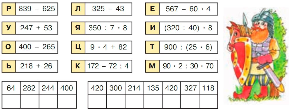 Учебник по математике 3 класс Петерсон, часть 3, страница 17, номер 9, год 2022.