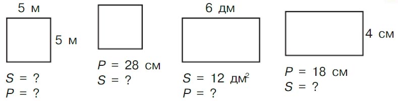 Учебник по математике 3 класс Петерсон, часть 3, страница 20, номер 3, год 2022.