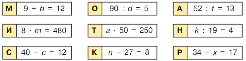 Учебник по математике 3 класс Петерсон, часть 3, страница 31, номер 13, год 2022.