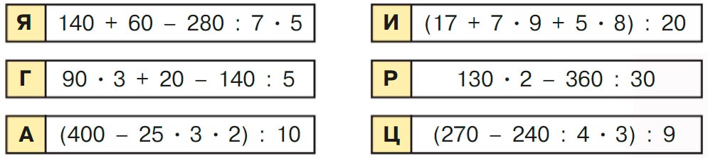 Учебник по математике 3 класс Петерсон, часть 3, страница 49, номер 10, год 2022.