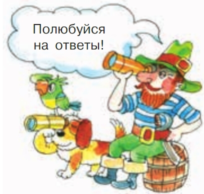 Учебник по математике 3 класс Петерсон, часть 3, страница 65, номер 14-1, год 2022.