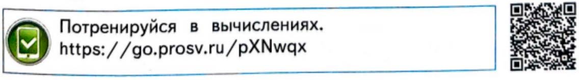 Рабочая тетрадь по математике 4 класс автор Волкова страница 31. Год 2025