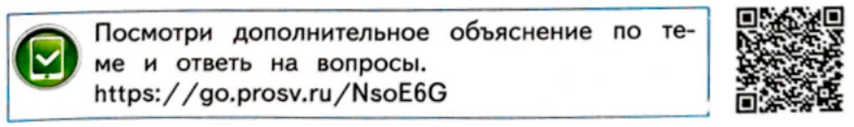 Рабочая тетрадь по математике 4 класс автор Волкова страница 43. Год 2025