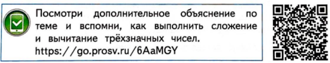 Рабочая тетрадь по математике 4 класс автор Волкова страница 6. Год 2025
