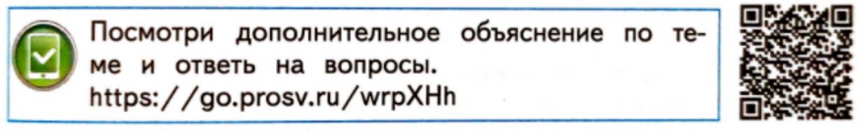 Рабочая тетрадь. 4 класс - Математика. Волкова страница 11. Год 2025 Рабочая тетрадь по математике 4 класс автор Волкова страница 11. Год 2025