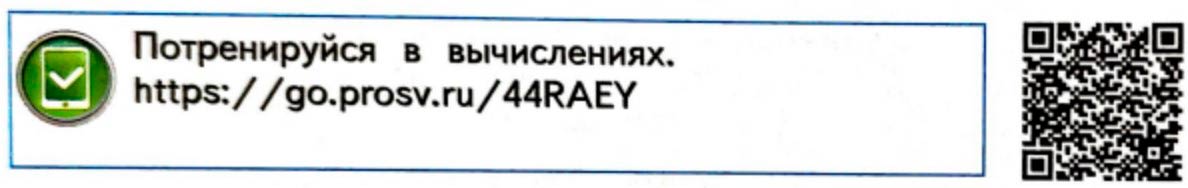 Рабочая тетрадь по математике 4 класс автор Волкова страница 35. Год 2025