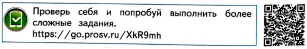 Рабочая тетрадь. 4 класс - Математика. Волкова страница 64. Год 2025 Рабочая тетрадь по математике 4 класс автор Волкова страница 64. Год 2025
