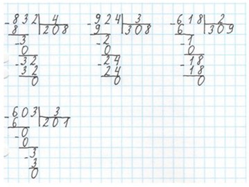 Пояснение к заданию 74