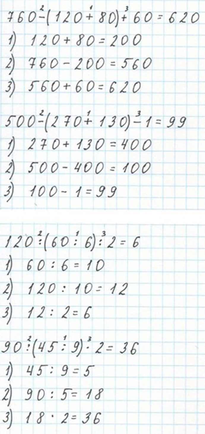 Пояснение к заданию 44