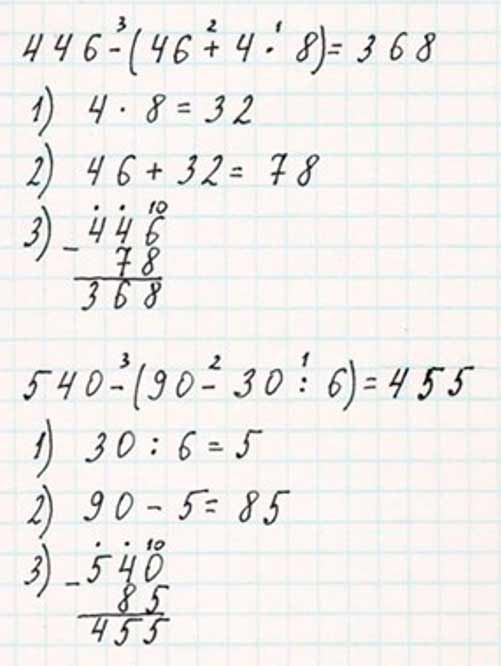 Пояснение к заданию 54