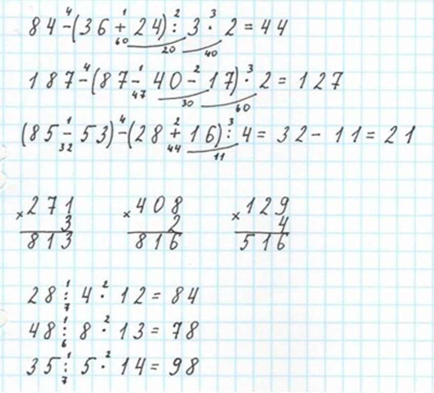 Пояснение к заданию 67