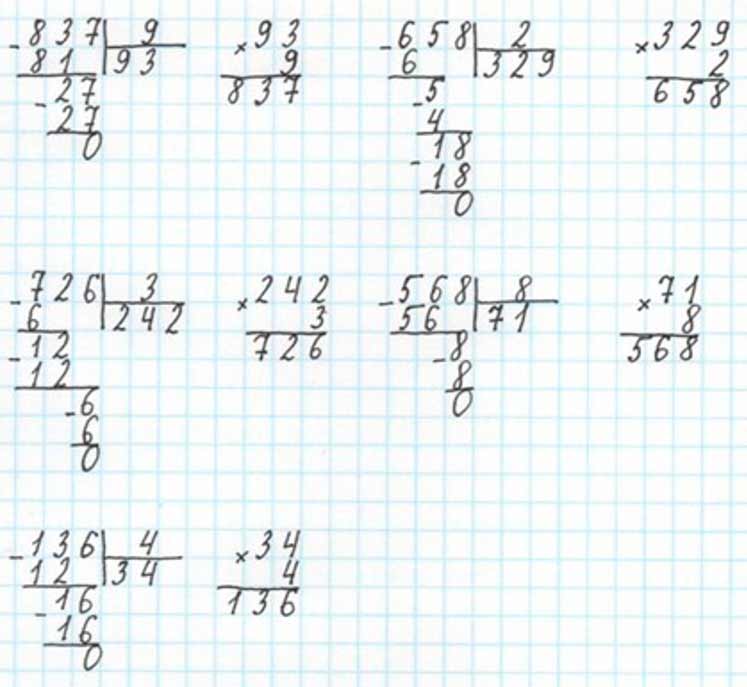 Пояснение к заданию 79