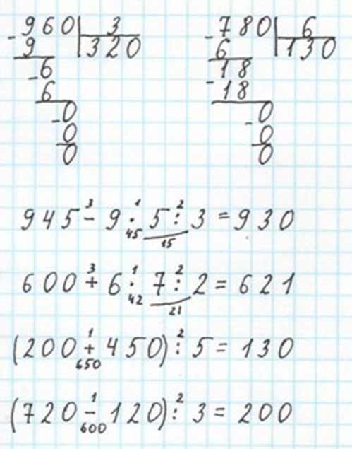 Пояснение к заданию 80