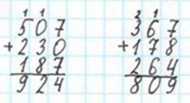 Пояснение к заданию 80