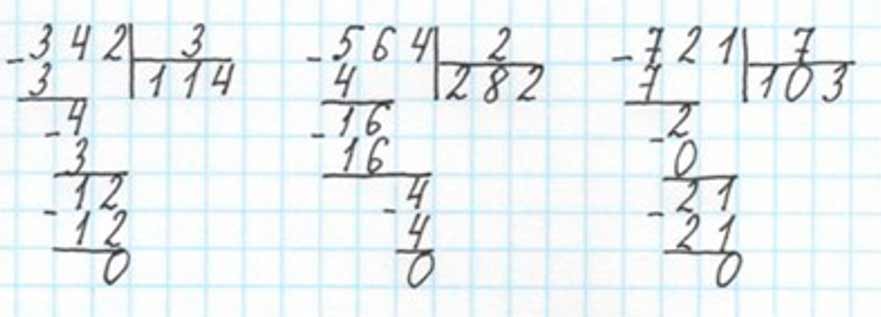 Пояснение к заданию 2