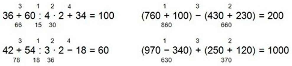 Пояснение к заданию 4