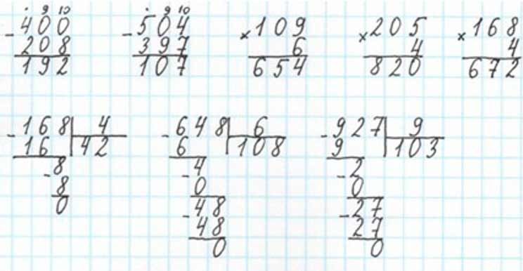 Пояснение к заданию 93