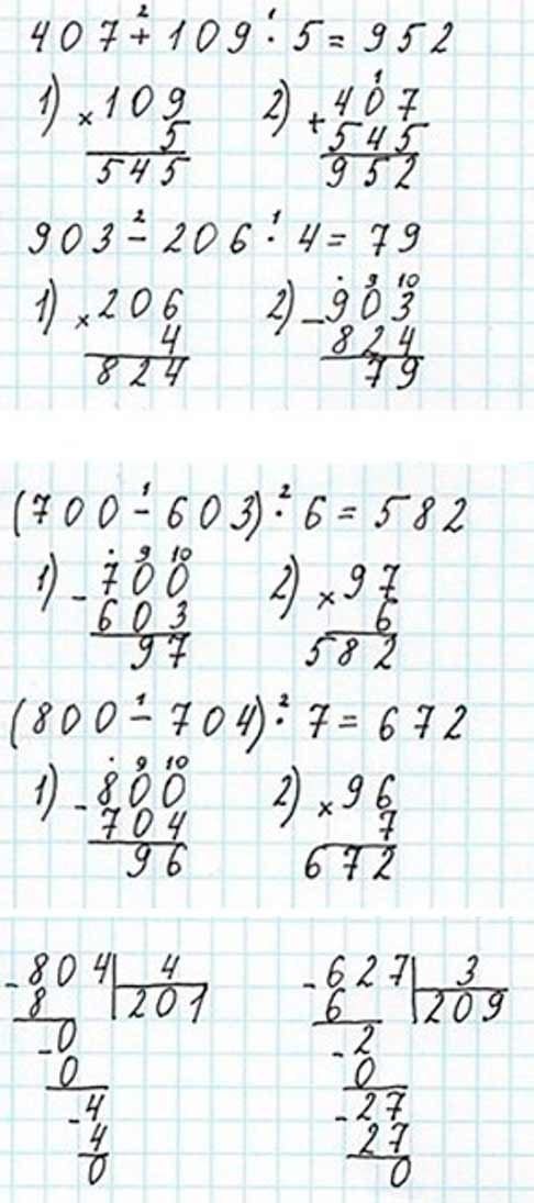 Пояснение к заданию 106