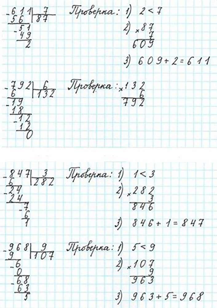 Пояснение к заданию 149