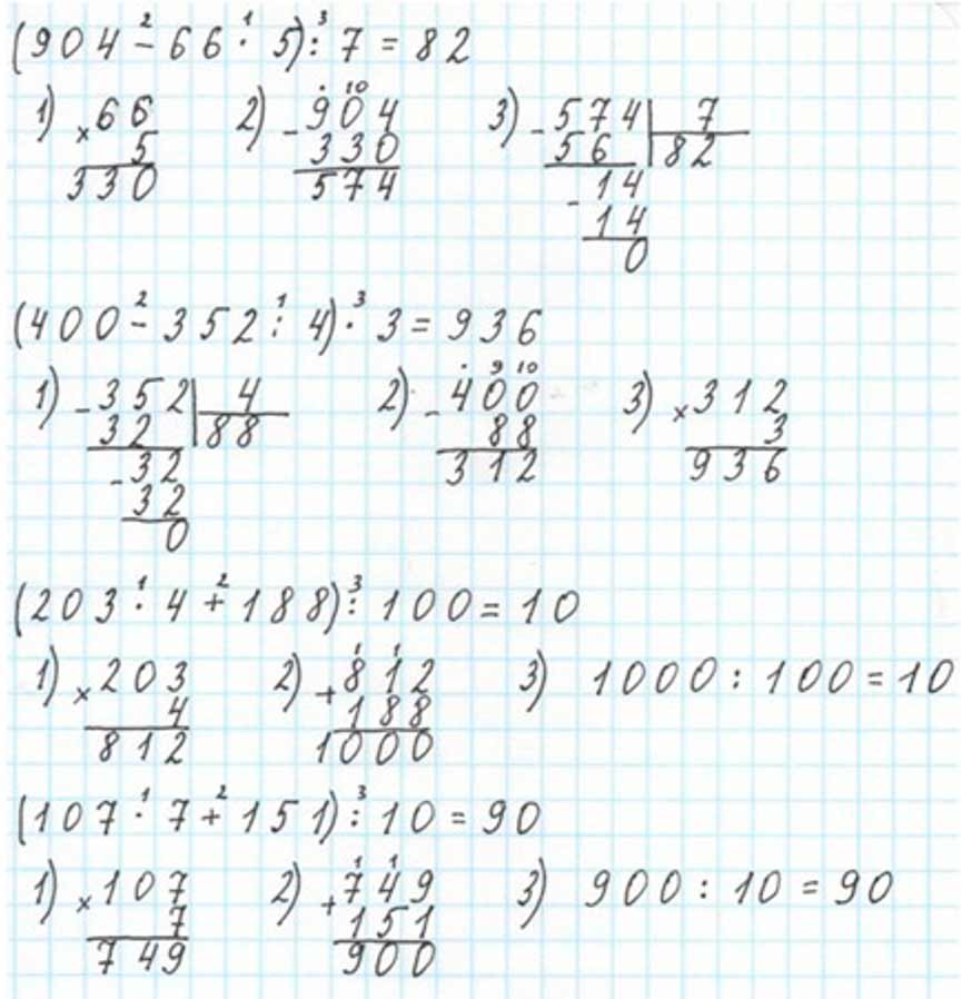 Пояснение к заданию 151