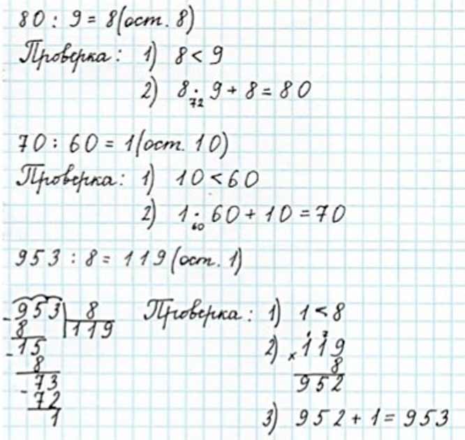 Пояснение к заданию 179