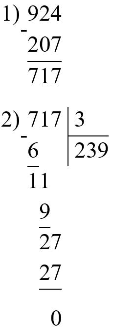 Пояснение к заданию 236