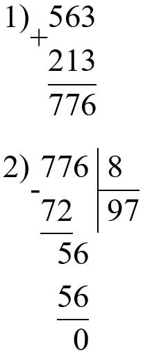 Пояснение к заданию 252