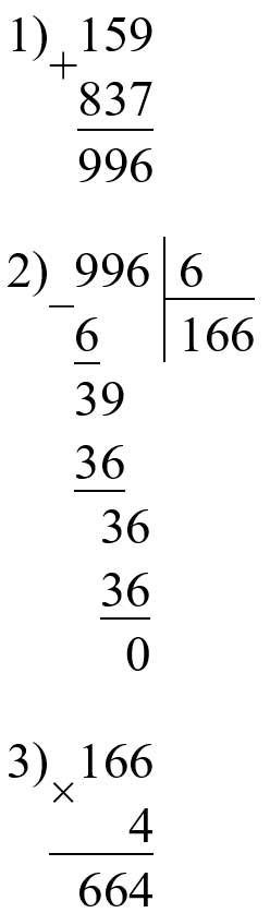 Пояснение к заданию 305