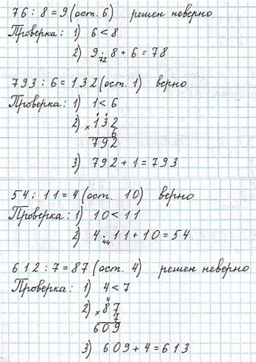 Пояснение к заданию 306