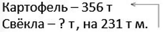 Пояснение к заданию 326