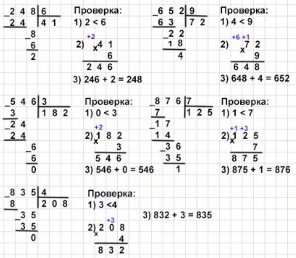 Пояснение к заданию 7