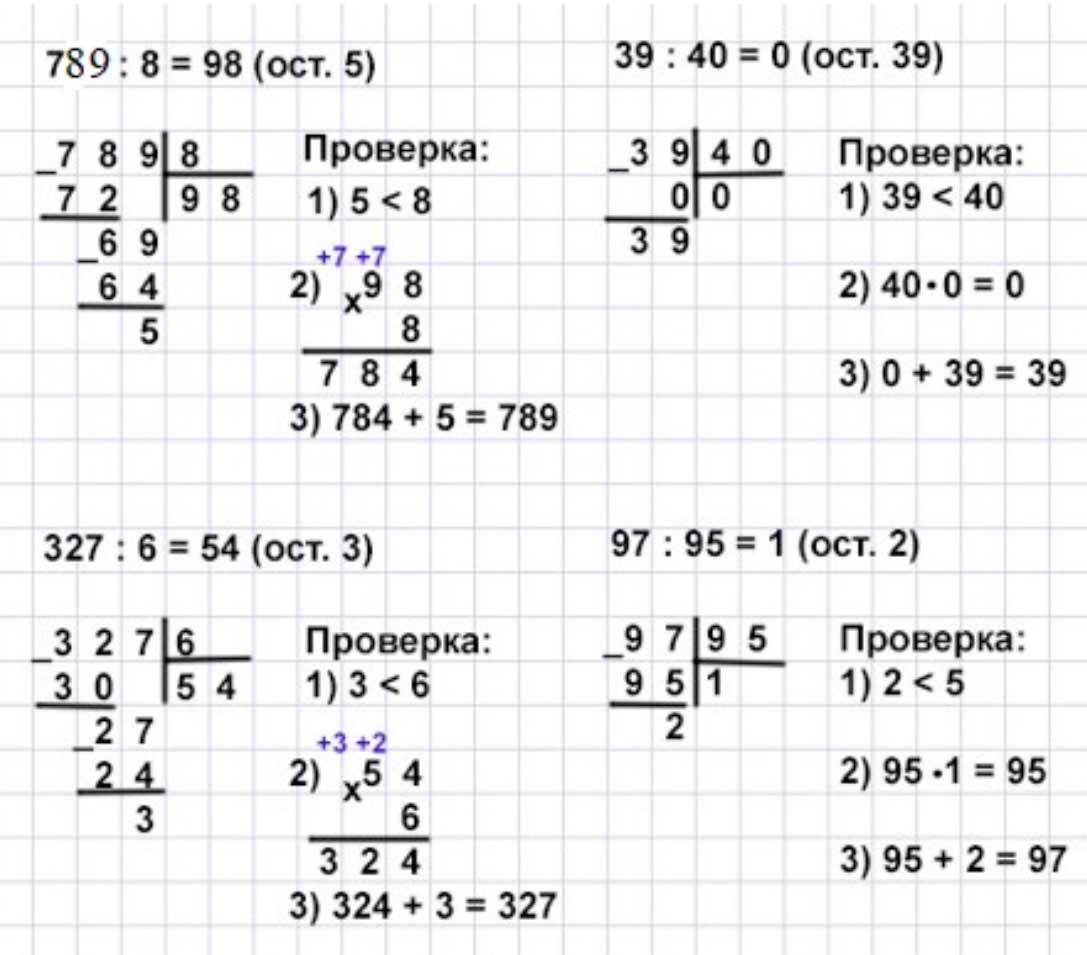 Пояснение к заданию 358