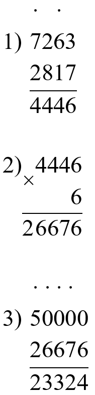 Пояснение к заданию 365