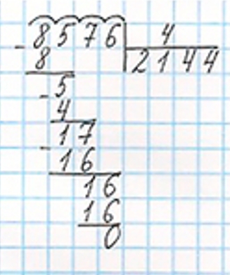 Пояснение к заданию 376