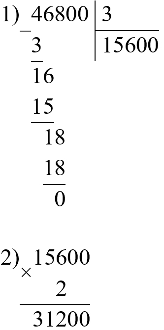 Пояснение к заданию 412