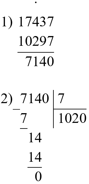 Пояснение к заданию 412