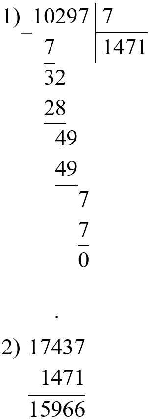Пояснение к заданию 412
